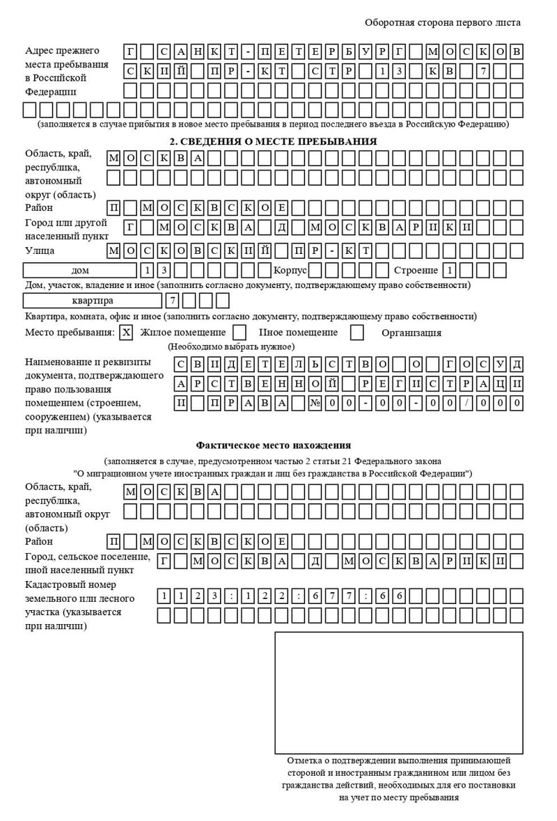 временная регистрация в Волжске